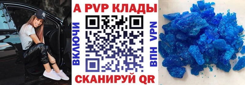 Alpha PVP крисы CK  МЕГА ССЫЛКА  Видное  закладка 