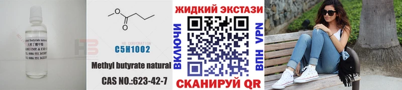 маркетплейс Telegram  Видное  Бутират оксибутират 
