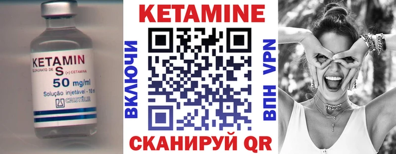 КЕТАМИН ketamine  купить закладку  Видное 