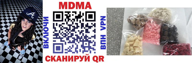 MDMA crystal  KRAKEN ССЫЛКА  Видное 