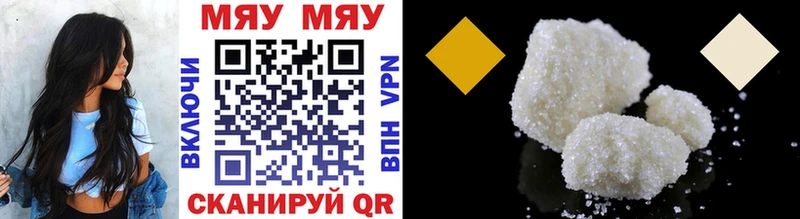 МЯУ-МЯУ VHQ  Видное 