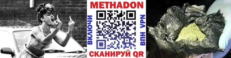 Метадон VHQ  цены наркотик  Видное 