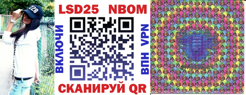 Марки NBOMe 1,5мг  Видное 