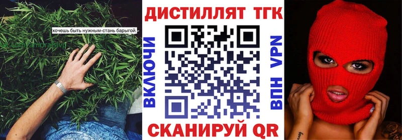 ТГК жижа  Видное 